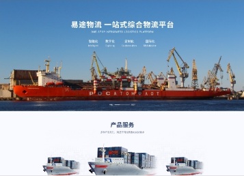 索县易途物流